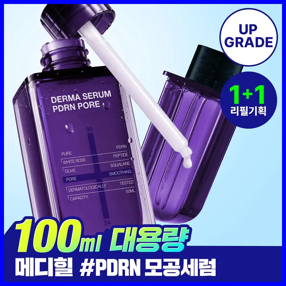 [업그레이드 모공탄력세럼] 메디힐 PDRN 더마 세럼 50+50mL 기획